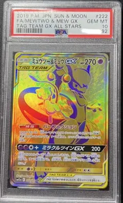 2026年最新】ミュウツー&ミュウgx urの人気アイテム - メルカリ