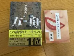 小説 2冊セット