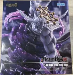 呪術廻戦 FIGURIZMα “八握剣異戒神将魔虚羅” 16体セット③ 呪術廻戦FIGURIZMα “八握剣異戒神将魔虚羅” 呪術廻戦FIGURIZMα“宿儺