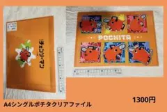 チェインソーマン レぜ篇　ポチタ　クリア　ファイル