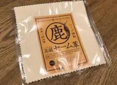 【新品3枚】高級セーム革(約150㎜×150㎜)鹿革・HARP社製