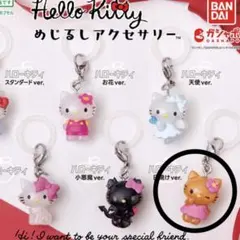 ハローキティ　めじるし　日焼け