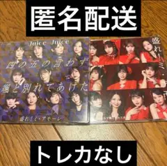 Juice=Juice 通常盤