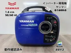 YANMAR ヤンマー インバーター発電機 G1600iS★動作良好 ♪88Y3 YANMAR ヤンマー インバーター発電機 G1600iS☆動作良好 ♪88Y3 - メルカリ