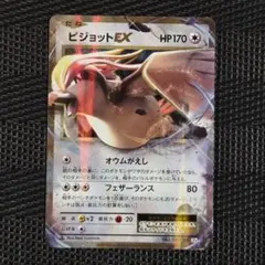 2026年最新】ピジョットex sarの人気アイテム - メルカリ