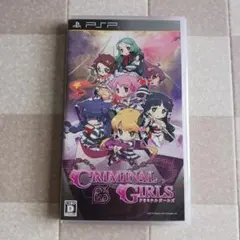 PSP クリミナルガールズ