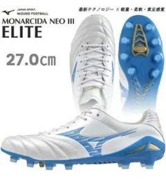 ☆【国内正規品・新品】ミズノ　モナルシーダ NEO 3 ELITE　27.0㎝