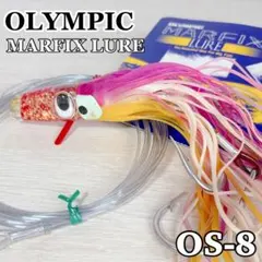 S988 オリムピック マーフィックスルアー OS-8 トローリング 釣り 釣具のサムネイル