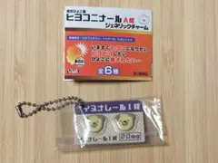 イヌニナレール I錠 ガチャガチャ ジェネリックチャーム