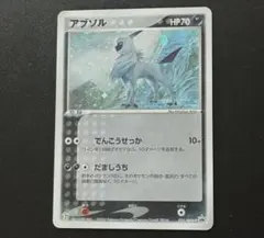 【ポケモンカード】アブソル ADV-Pプロモカード 035/ADV-P セブン