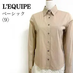 L'EQUIPE YOSHIE INABA ストレッチシャツ 綿 ベージュ Mのサムネイル