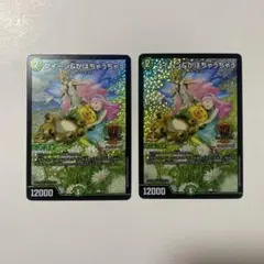 Grand Archive Dream Fairy 2枚 - メルカリ