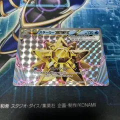 2026年最新】ポケモンカード スターミー BREAKの人気アイテム - メルカリ
