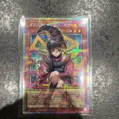 【極美品】ガガガガールゼロゼロコール　オーバーフレームプリズマ