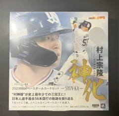 2026年最新】bbm村上宗隆 神化の人気アイテム - メルカリ