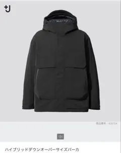 UNIQLO +J ハイブリッドダウンオーバーサイズパーカー　ジルサンダー 黒