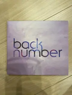 back number アルバムセットまとめ売り【初回限定盤】 2025年最新】back number 初回限定盤の人気アイテム - メルカリ