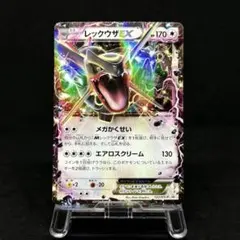 2026年最新】レックウザEX 122/XY-Pの人気アイテム - メルカリ
