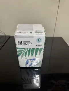 ニトリ　掛け布団カバー ダブル 綿100％ ファスナー式 未使用