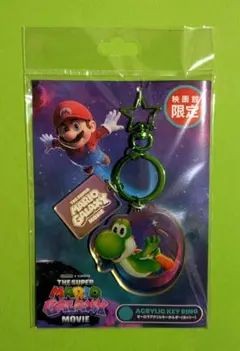 ヨッシー ザ・スーパーマリオギャラクシー・ムービー オーロラアクリルキーホルダー