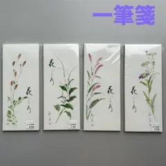 大月紅石 花ごころ 一筆箋 30枚綴 4種セット　まとめ売り