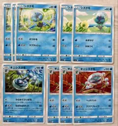シズクモ 5枚 オニシズクモ 4枚 ポケモンカード sm11b sm11のサムネイル