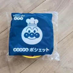 すかいらーくグループ　アンパンマンクラブ　オリジナルポシェット
