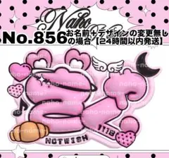 ネームボード　オーダー　nctwish サクヤ　ネムボ　ぷっくり　名札　ミニ