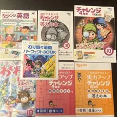 チャレンジ 4年生 学習テキスト