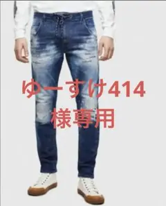 美品 DIESEL / KROOLEY-X-T JOGG JEANS
