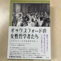 オックスフォード