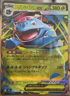 ポケカ　まとめ売り　ばら売り不可