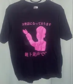 鐘ト銃声 Tシャツ
