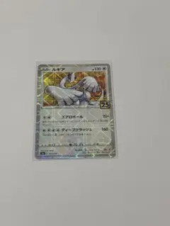 ルギア S8a 25th ANNIVERSARY COLLECTION ミラー
