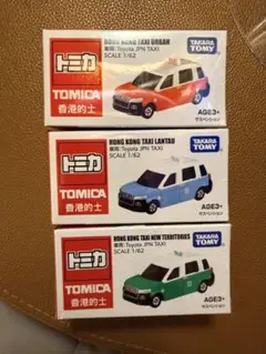 新品未開封 トミカ 香港の士 トヨタ JPN TAXI 3種セットのサムネイル