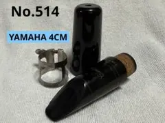 YAMAHA ヤマハ CUSTOM 4CM クラリネット マウスピースのサムネイル