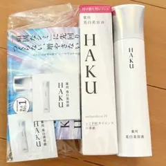 HAKU melanofocus IV美白美容液本体45gと20g非売品のセット - メルカリ