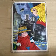 銀河鉄道 999 メーテル　昔発売された下敷き　レトロ