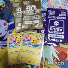 ジムプロモ ピカチュウ げきとうスパーク 8枚セット - メルカリ