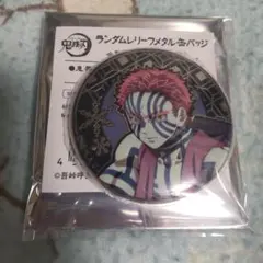 鬼滅の刃 AGF2025 レリーフメタル缶バッジ 猗窩座