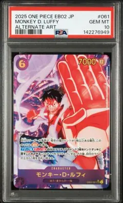 PSA10 モンキー・D・ルフィ SP パラレル SEC EB02-061 PSA10】モンキー・D・ルフィ SEC パラレル EB02-061 - メルカリ