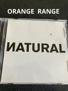 オレンジ・レンジ　NATURAL !