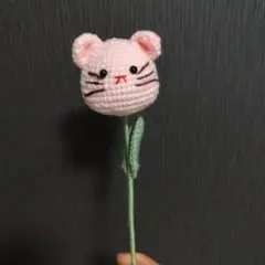 猫の顔のあみぐるみ 花の茎付き