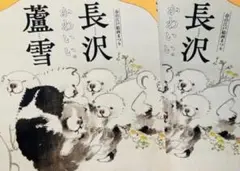 小太郎様 リクエスト 2点 まとめ商品