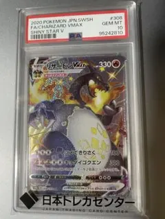 2026年最新】ポケカ シャイニースターv リザードンの人気アイテム
