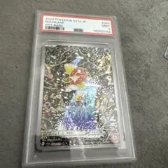 コイキング AR PSA9