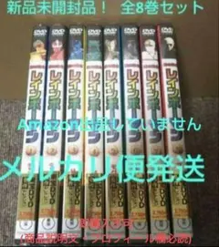 DVD 愛の戦士レインボーマン 未開封新品 全8巻セット 全52話コンプリート Amazon.co.jp: 愛の戦士 レインボーマン [レンタル落ち] 全8巻セット