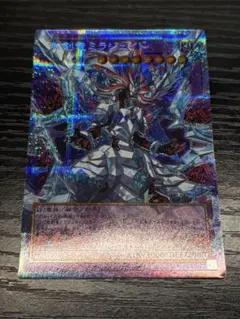 遊戯王　氷剣竜ミラジェイド　プリズマティックシークレットレア オーバーフレーム