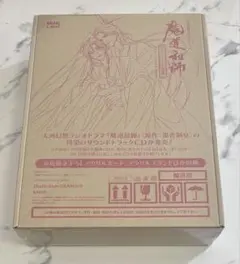 アニメ　魔道祖師　サウンドトラック　OST CD &冊子　シュリンク未開封 アニメ 魔道祖師 サウンドトラック OST CD &冊子 シュリンク未開封