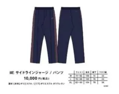 2025年最新】Indigo la End ジャージの人気アイテム - メルカリ